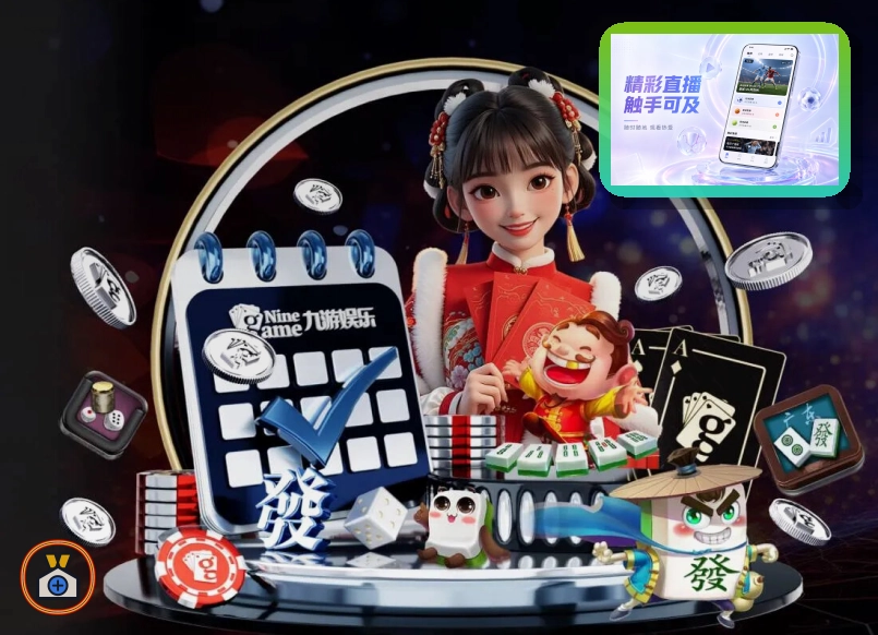 电竞数据模块